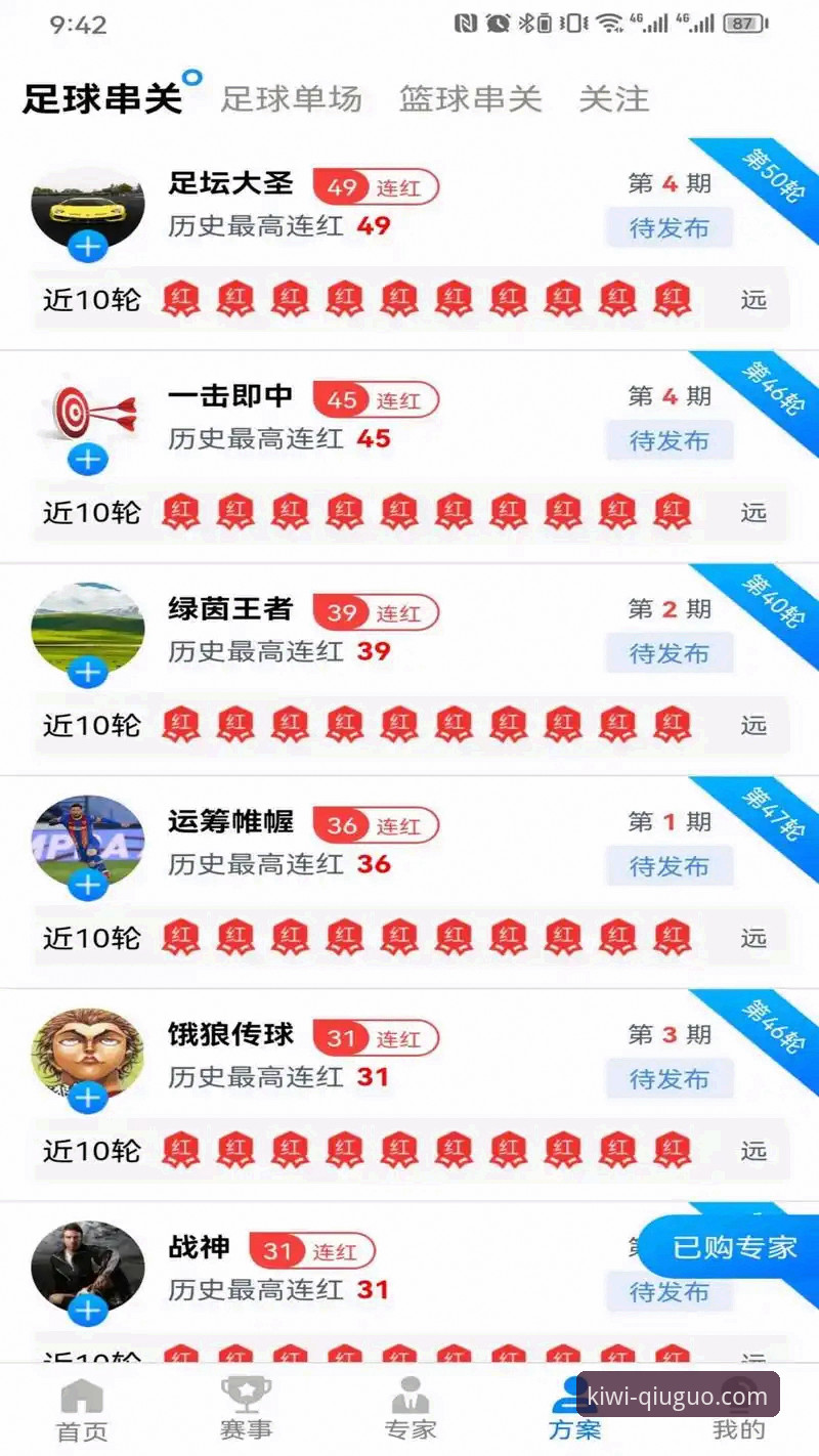 奇异果体育电脑版必备 奇异果体育电脑版必备:从下载到畅玩的完整指南