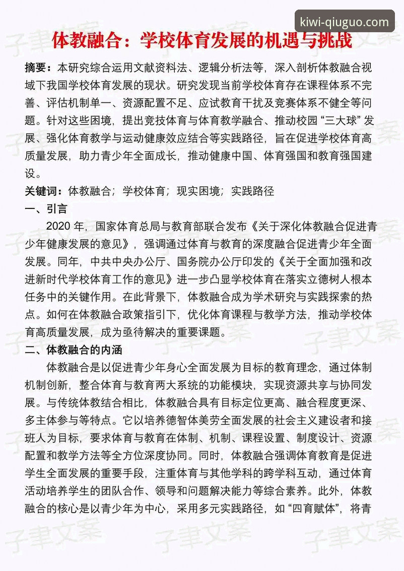 资深体育迷的深度剖析：奇异果体育高清流畅体验背后的技术逻辑与实战心得